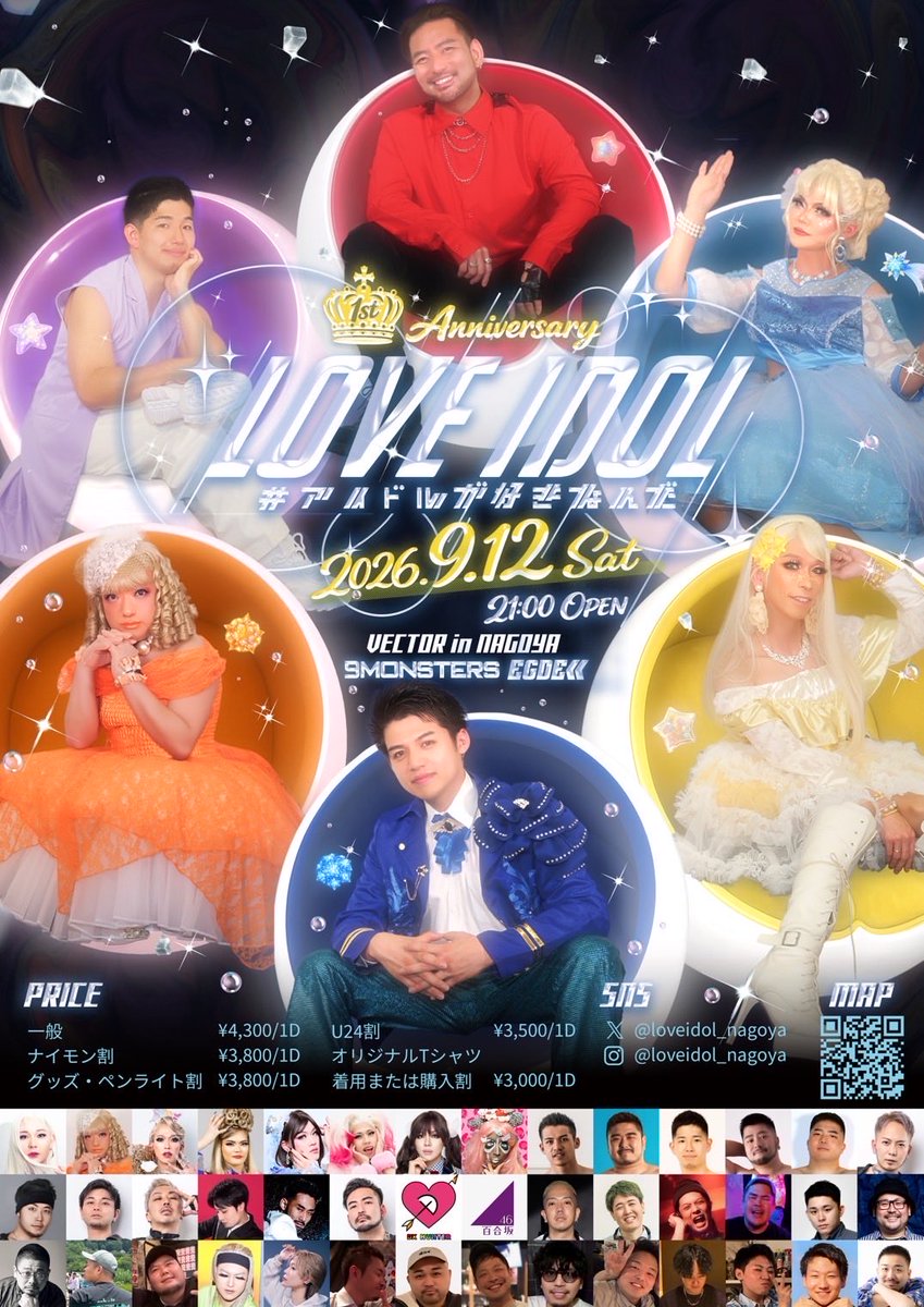 NITROBASH's tweet photo. ７月２４日(金)
２０時オープン☝️

連日の暑さで
夏バテしてそうな予感、、
このまま痩せて欲しいところ！笑
そんなニトロ涼しくして
お待ちしております🫶

明日土曜は
ショーエー出勤してます‼︎ https://t.co/enLakiRCYW