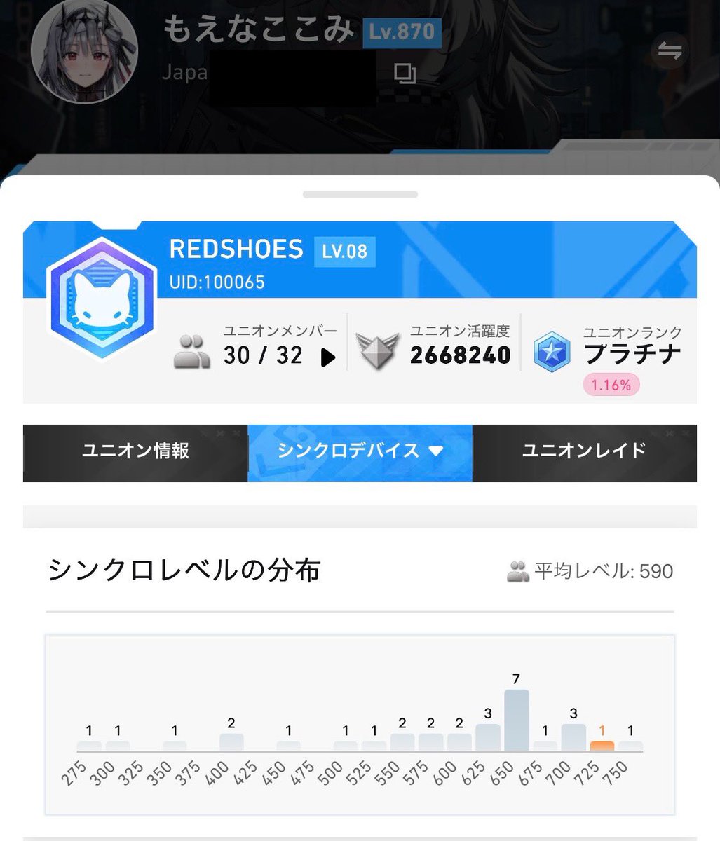 moenakokomi's tweet photo. ユニレのラインナップ発表されましたね、一緒にレイドをやれる仲間を2名募集しております。
幅広いレベル帯で活動してます
協同もお手伝い出来ますよ😌
よかったらお声がけ下さいね(ﾉ≧∀≦)ﾉ

#NIKKEユニオンメンバー募集
#NIKKEユニオン
#NIKKE https://t.co/QnwsQ3W9pY