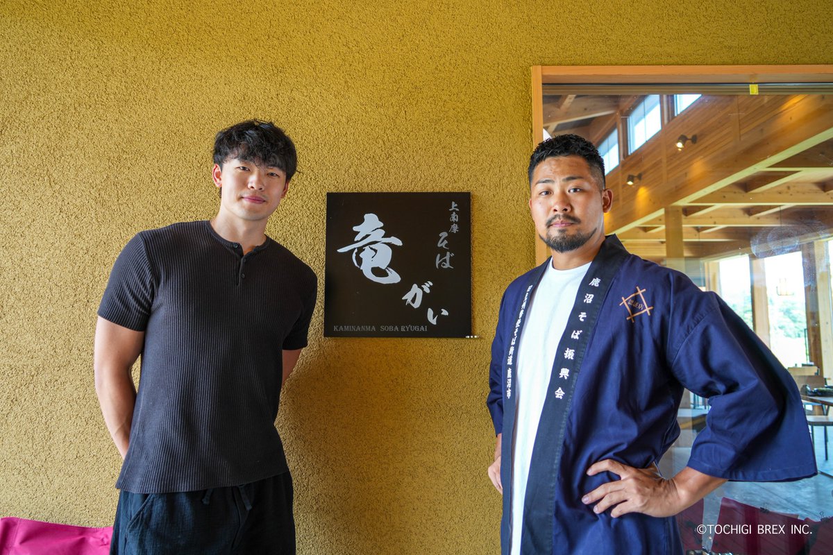utsunomiyabrex's tweet photo. 【メディア情報】
本日発売の #もんみや ８月号は「栃木のランチ」特集！
鹿沼そば大使の#18 鵤選手が#17 星川選手を連れて、スノーピーク鹿沼キャンプフィールド＆スパへ。
敷地内にある「上南摩そば 竜がい」でランチを楽しむ様子などが掲載されています。ぜひお読みください！

▼オンライン購入はこちら
https://t.co/8tb0rKyakG

@monmiya_ 
#鵤誠司 #星川開聖 #BREX