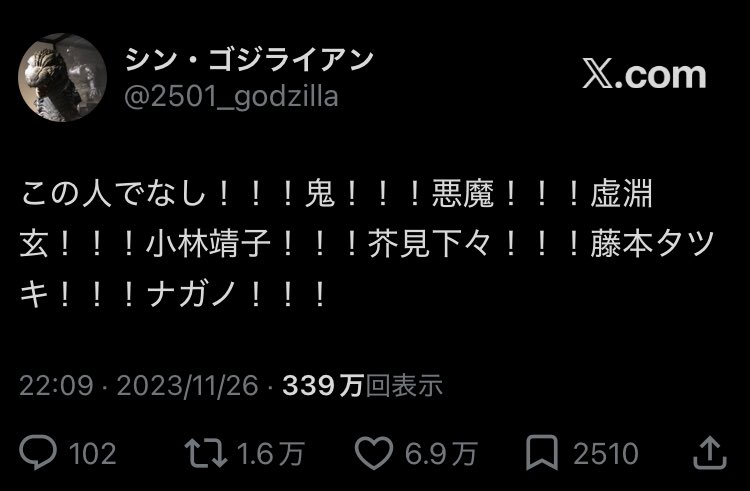 2501_godzilla's tweet photo. ちなみに当時セイレーン編を読み終えた時の俺 https://t.co/iVcDz1EjR0