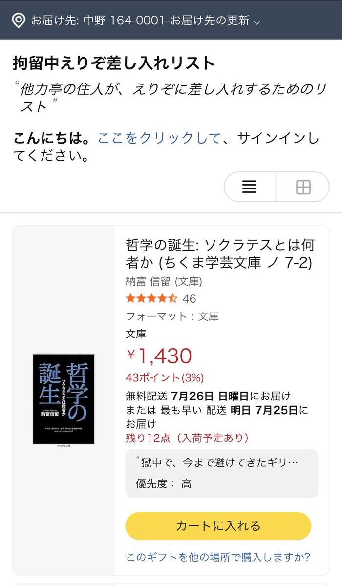 jo2geor2's tweet photo. 今日はえりぞの誕生日です。今まで他力亭の蔵書から差し入れしてきましたが、それも尽きかけています。ジョージが面会に行く際に持っていくので、よかったら何か本を送ってください〜
https://t.co/sI3mERqJgK https://t.co/A9uOzlwHnM