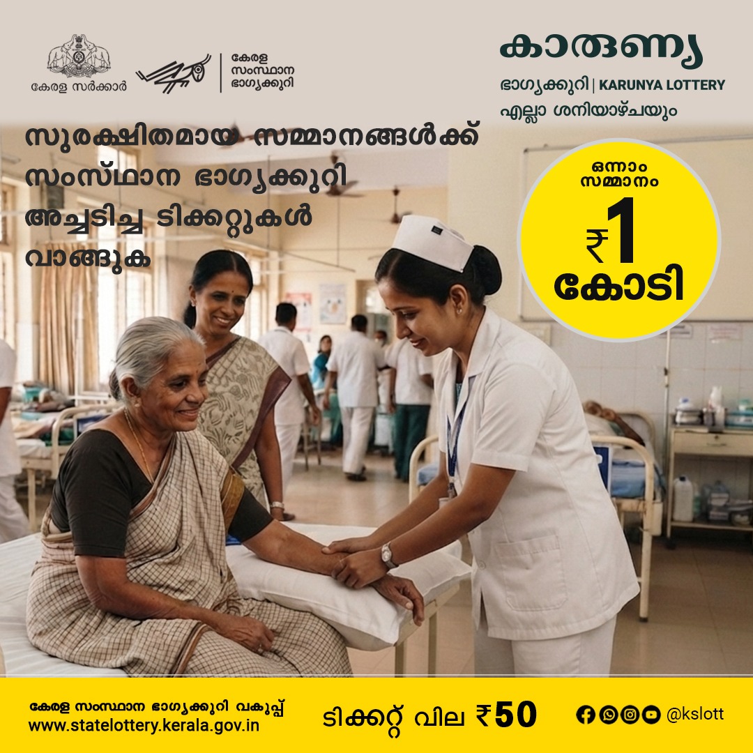 kslottofficial's tweet photo. കാരുണ്യ  ഭാ​ഗ്യക്കുറി
https://t.co/vQJmfTX07E
https://t.co/0KnSZmprIv
https://t.co/32qcy3OviP
https://t.co/KUdotNAZJk
https://t.co/aLPPp9ymbA
https://t.co/696rpOtRjX
https://t.co/TOiGm8PuiB
https://t.co/8DN7ySl57c https://t.co/OH4hs3YRYu