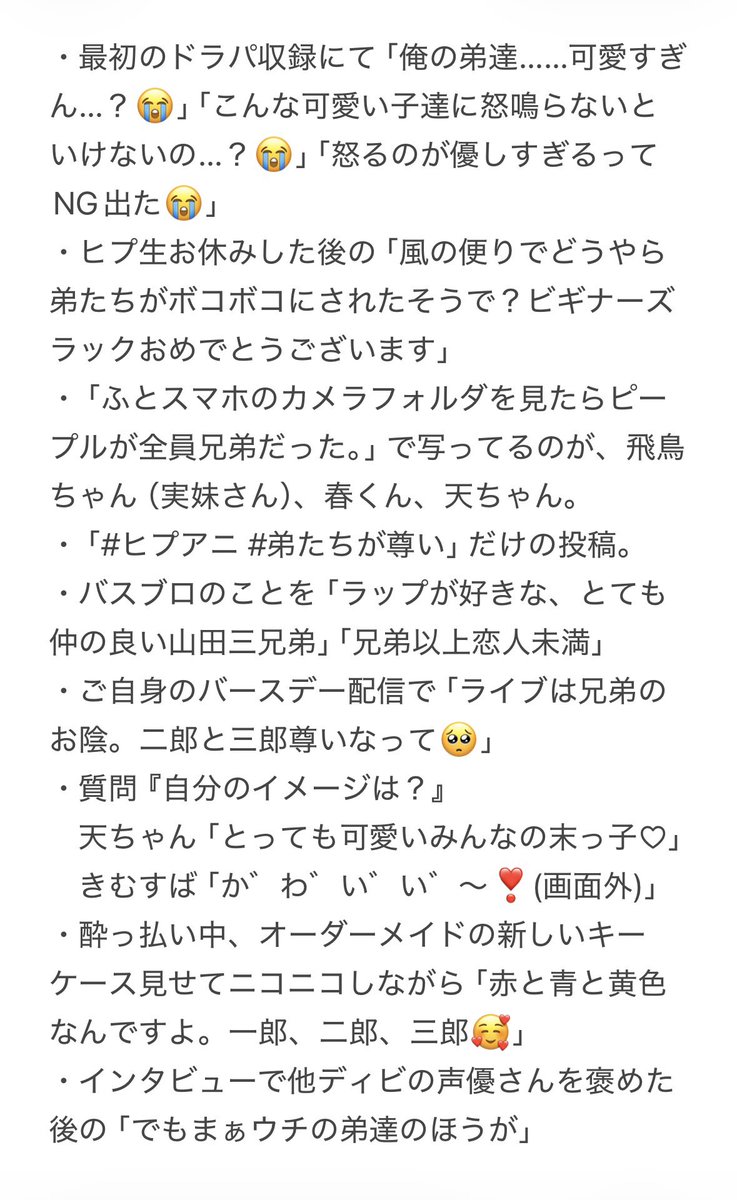 Miyuu_divijo's tweet photo. 弟（広義）が大好きな木村昴って最高だよな〜〜〜と思うので、最高エピソードを全人類見て🎤🎤🎤 https://t.co/aQD79xPXd1
