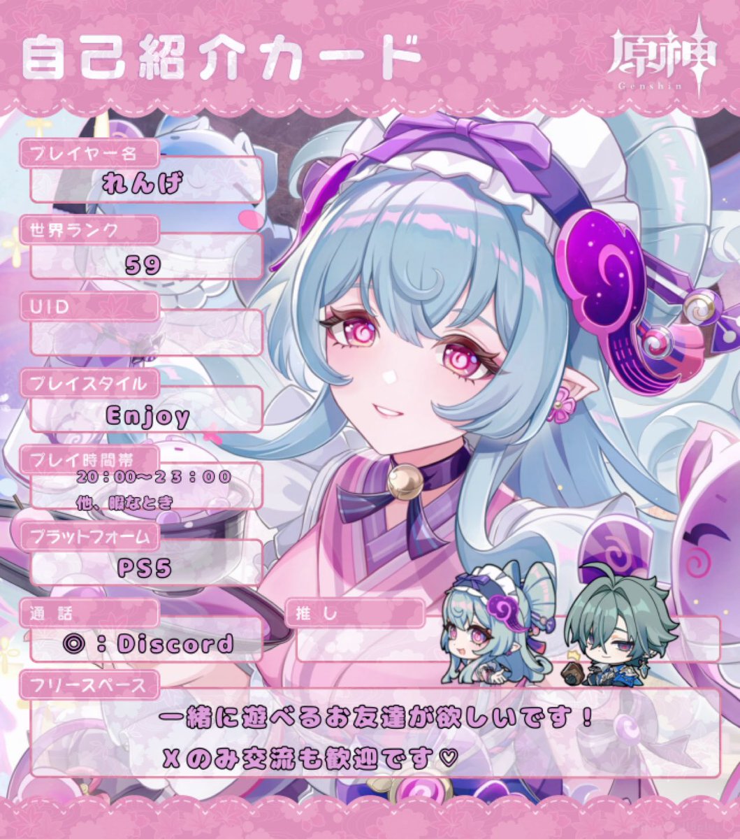 3939re_'s tweet photo. @tu

同担、他担問わず歓迎です💐🤍

🔗【https://t.co/A1cOSzBg1N】

#原神自己紹介カード
#スタレ自己紹介カード 
#崩壊スターレイル自己紹介カード https://t.co/EqvRe8jua9