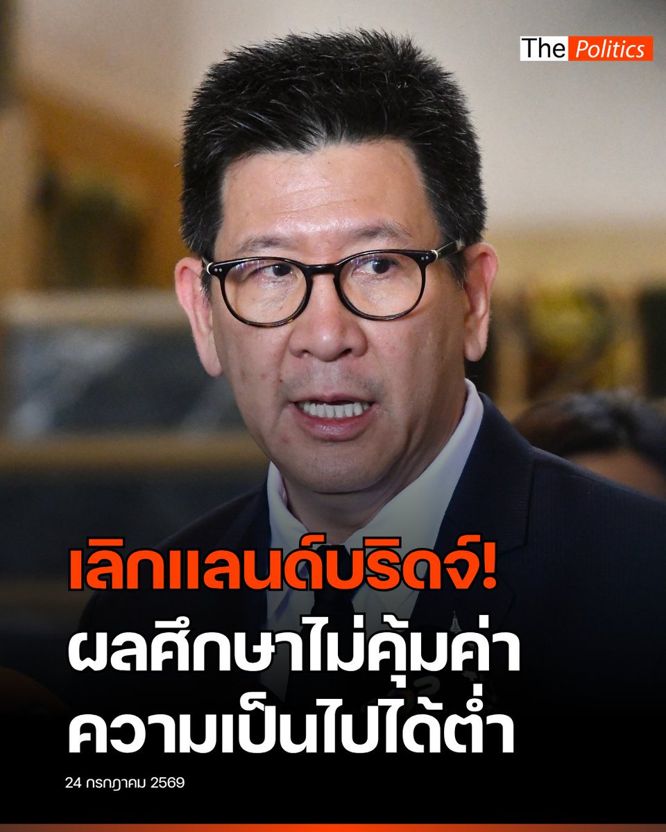 Matichon TV tweet media