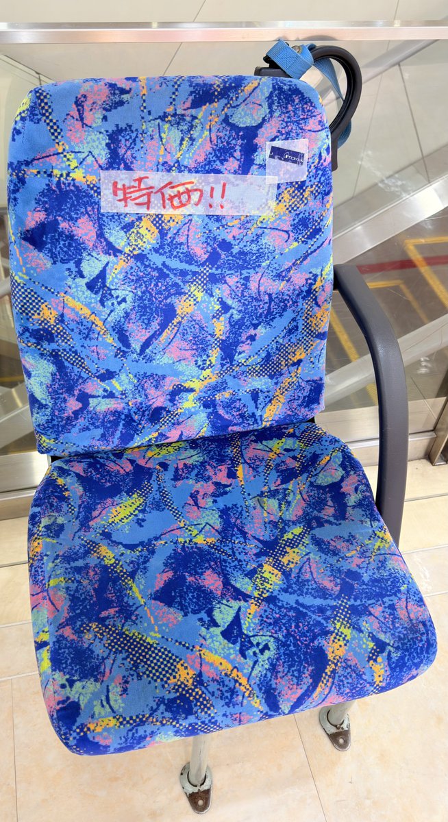 Yoshimarugo's tweet photo. 2026/07/24

・東急百貨店たまプラーザ店
たまプラーザ発 バスグッズフェア

東急バス 部品販売に参戦！
今回は座席が量が多く安い印象
バス停は既にだいぶ少なくなってました
人気な部品は初日にほぼ売れたぽい😢

【戦利品】
座席前方車椅子バンド付きの1人掛け¥11000
スッテカー各¥110
ハンコウ¥550 https://t.co/92WxKnXavZ