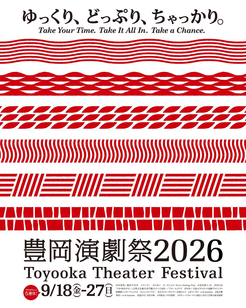 seinendan_org's tweet photo. 【豊岡演劇祭2026】
9月に開催される、平田オリザがフェスティバルディレクターを務める「豊岡演劇祭2026」のチケットが、本日7月24日（金）12:00より発売開始しました。

青年団は、城崎国際アートセンターにて、青年団＋大阪大学ロボット演劇プロジェクト アンドロイド版『変身』を上演いたします！ https://t.co/Cf1wXamY8v