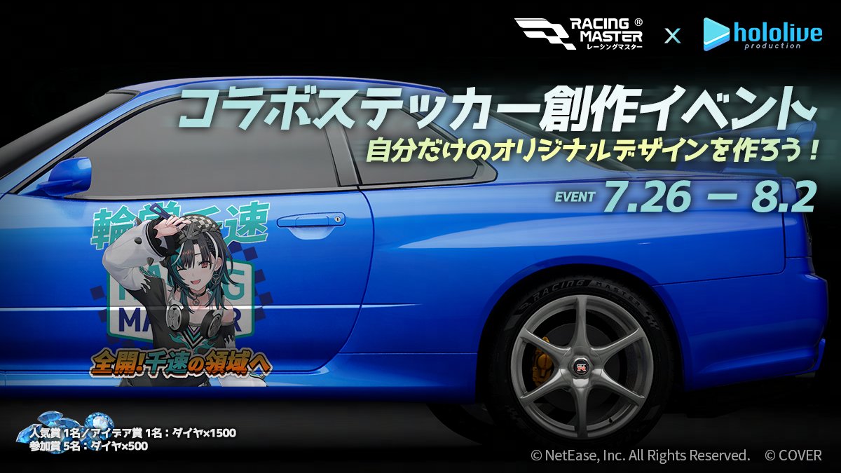 🎨ホロライブ #輪堂千速 コラボステッカー創作イベント開催！ コラボ