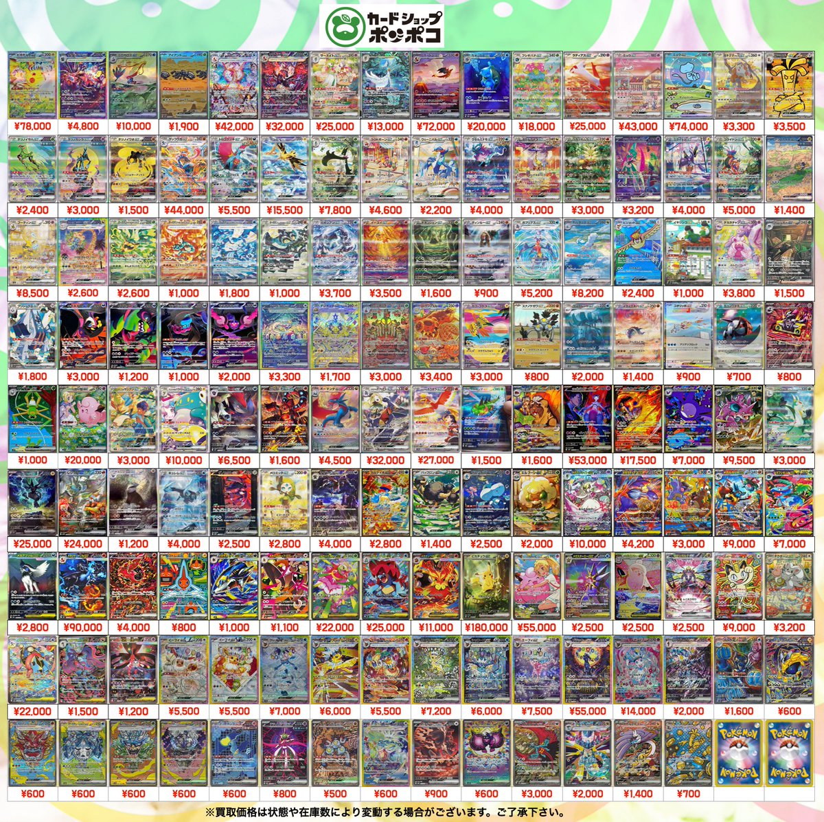 カードショップポンポコ (@CardshopPonpoko) / Posts / X
