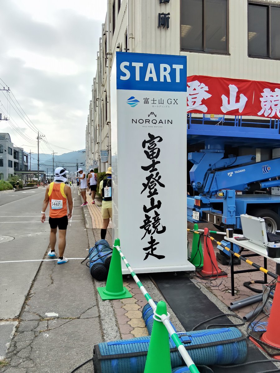 dragonmasashi's tweet photo. 富士登山競走　五合目コース。
走ってきました。
結果は坂と暑さにヤラれて2時間30分を切るのが精一杯。渋滞に巻き込まれた去年の山頂コースでの五合目までより10分以上遅いし、なんとも不甲斐ない結果に。
とにかくキツかった。 https://t.co/mVMFfnLT9A