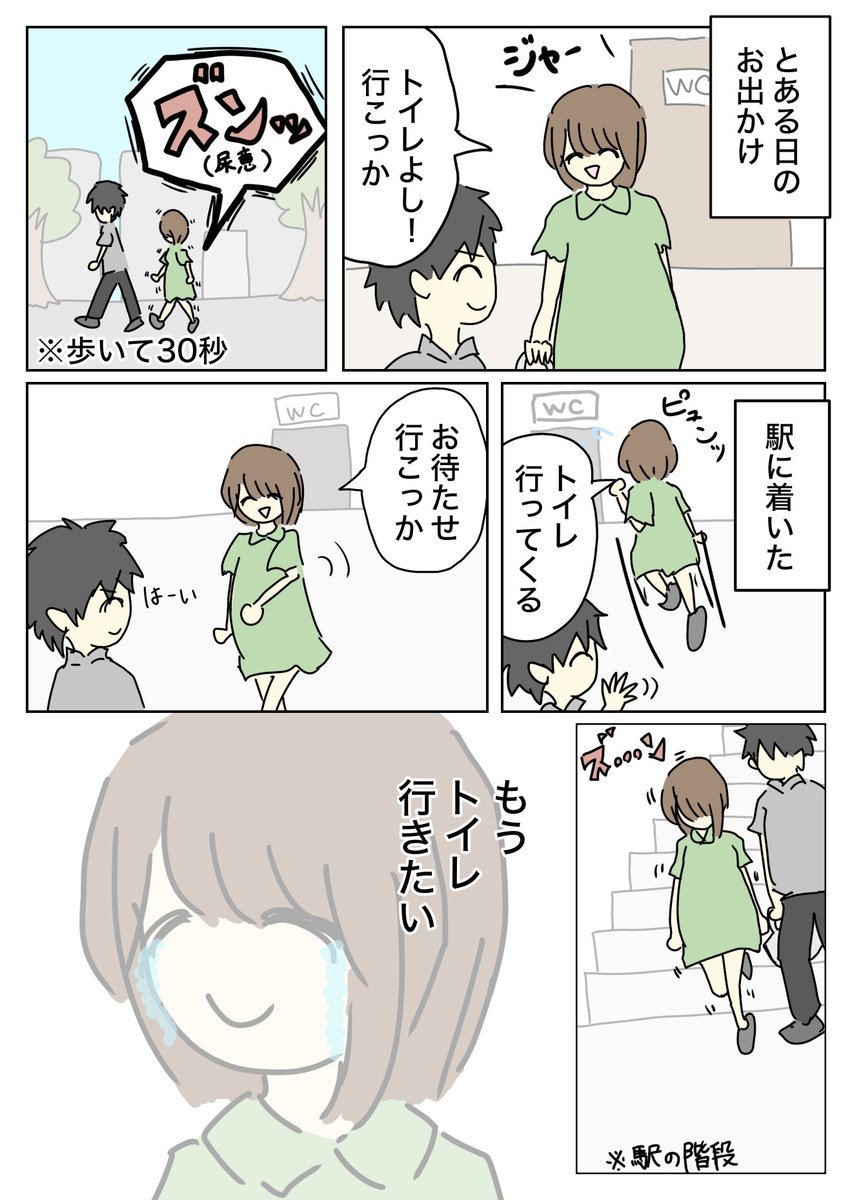 piyorin_ko's tweet photo. 妊娠後期、尿意やばすぎてずっとこれ
#漫画が読めるハッシュタグ https://t.co/zn3YoyJNUS
