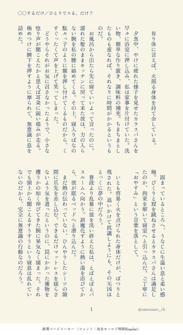 左野 tweet media