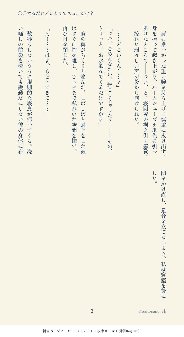 左野 tweet media
