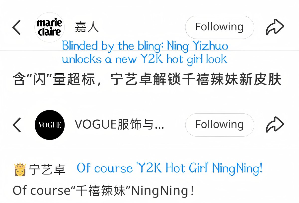 nnyizqrls's tweet photo. Both elite fashion giants are giving her the Y2K hot girl stamp! From Marie Claire's feature to Vogue China’s Beauty Weekly praising her iconic look❤️ #NINGNING https://t.co/h8dnnFiUFi
