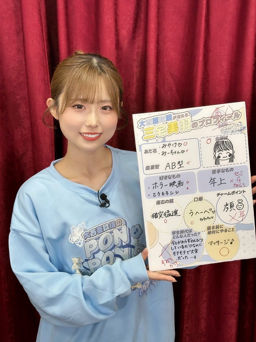 LovelivematomeP's tweet photo. 大西亜玖璃さん「三宅美羽は学生時代俺だけは良さ分かってんぜって人にモテモテ」

あぐ
「私考えたんですよ」
「きっと隅っこにはいるなと思ったんです」
「で、たぶん周りの男子たちはなんか『俺だけが三宅のことわかってる』って」
「思っちゃってる勘違いした人がたくさんい��ぱいいたんだろうなって」
「で『三宅さんは僕だけに優しい』って思って勘違いしてたのがいっぱいいたんだろうなって」
「そうキャッ��ャ笑ってるから」
「『○○君面白いね」って」
「誰にでも適当に返したことも勘違いさせちゃったんだろうなっていう」
「で、なんか告白とかされて」
「『えっ、そんなつもりなかったのに…』」
「大変だったっていう」

みー
「印象ヤバい笑」

https://t.co/ynEQpdZSTE
23:00あたりから

#lovelive