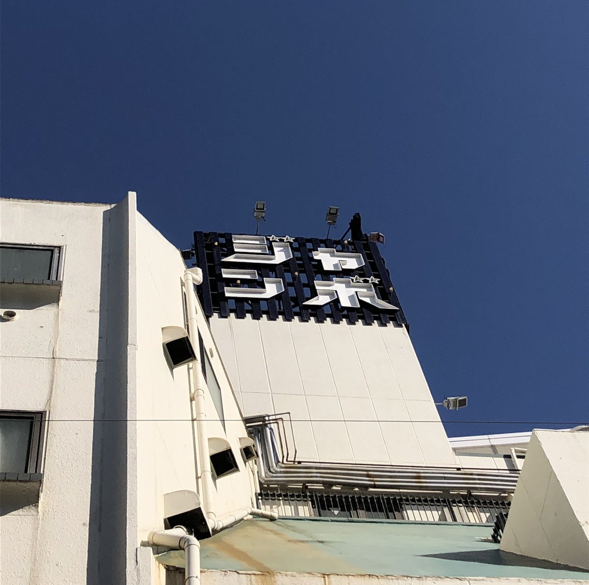 pui_zou's tweet photo. 10年後、1億円払っても見れない景色。（たぶん趣旨違う） https://t.co/NsBIHAKxRJ