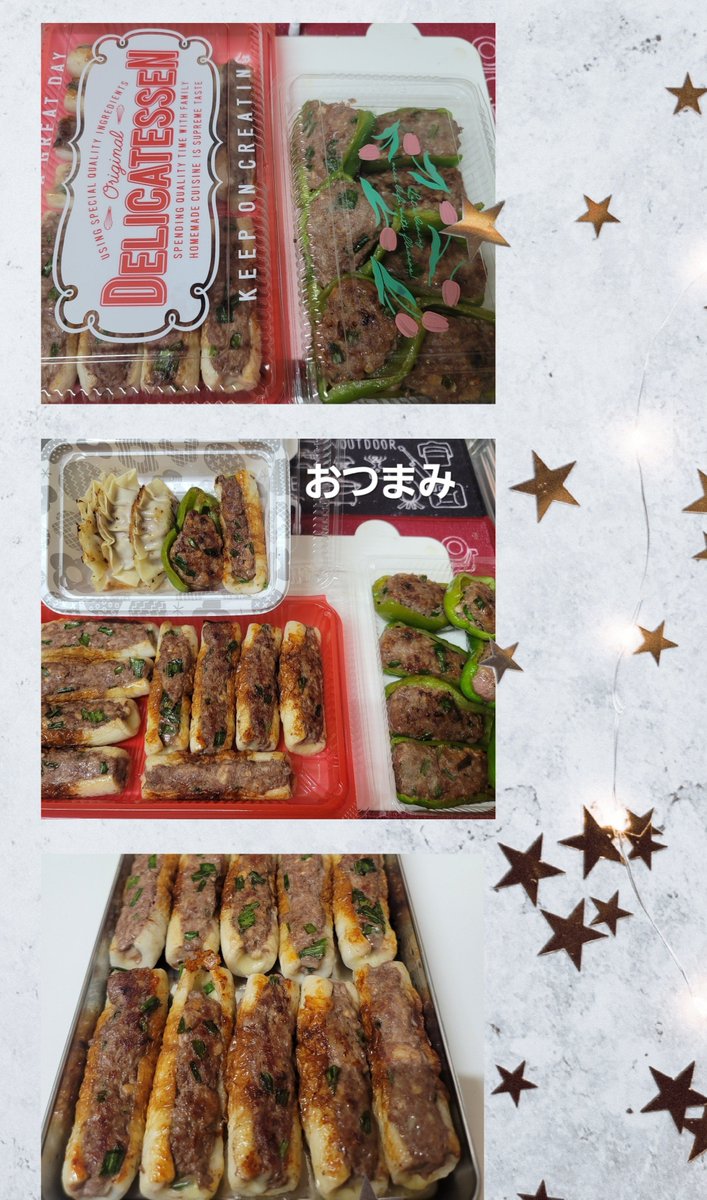 min11_na's tweet photo. 休めなかった🍀😌

おつまみ作った。

テンションあげて・・

行ってきま～す👋
＃ちくわ餃子
＃ピーマン肉詰め
＃あつ森
＃ぺリーヌ https://t.co/VZoaEtV19X