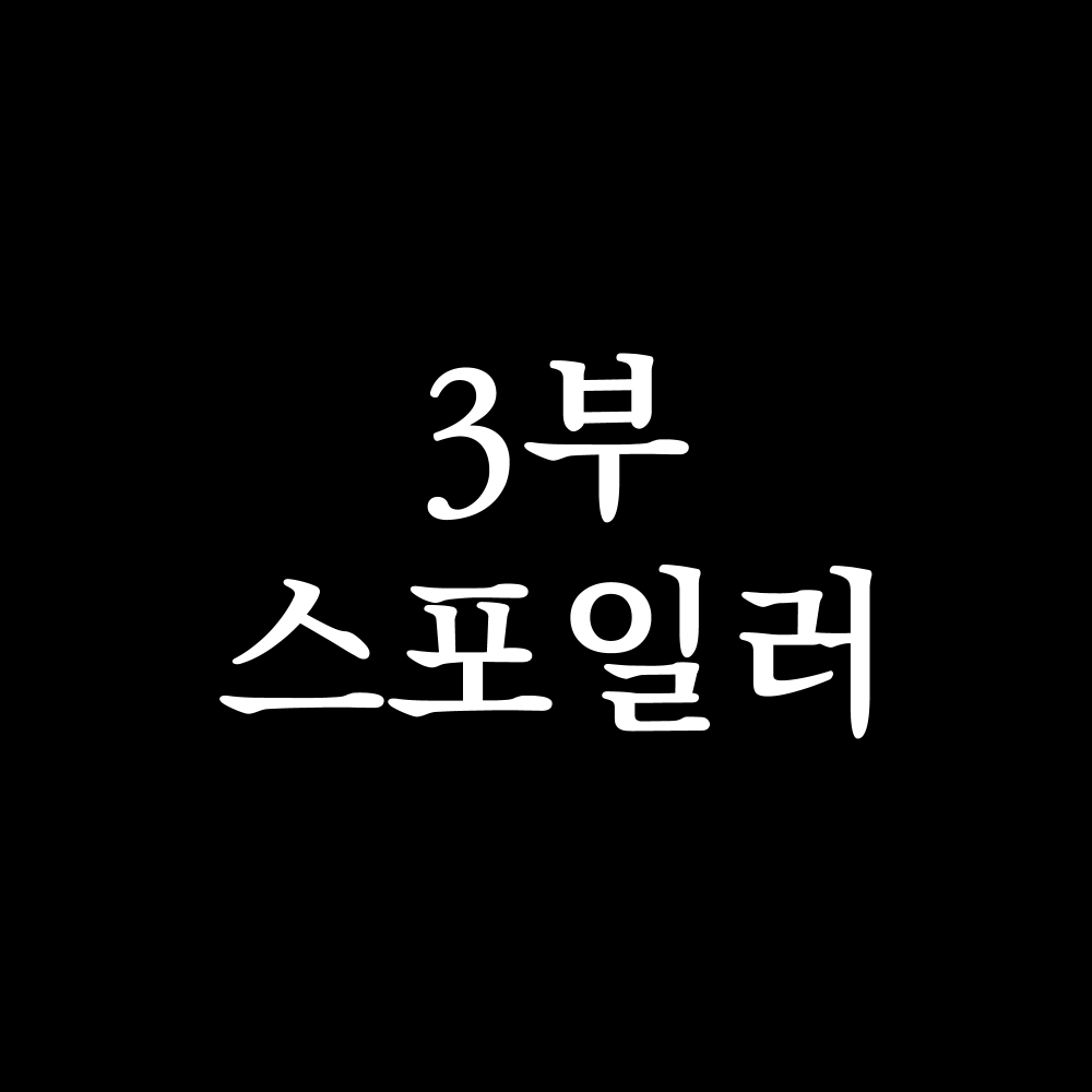 nunughosts's tweet photo. 괴출 395 스포일러

기이한 ○○○ ......... (깊생..) https://t.co/FLEIdXAMe1