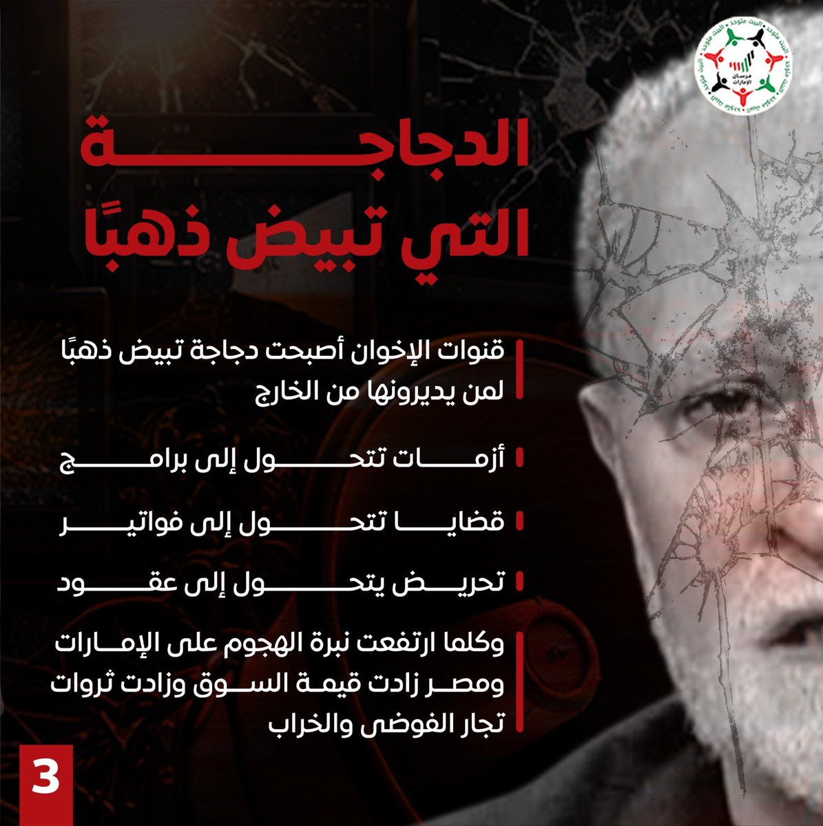 Forsan_UAE tweet picture