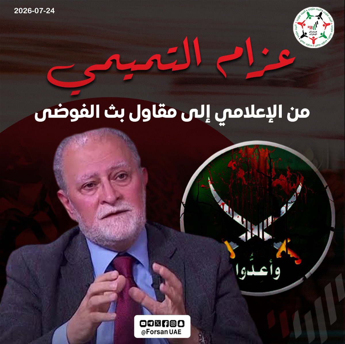 Forsan_UAE tweet picture