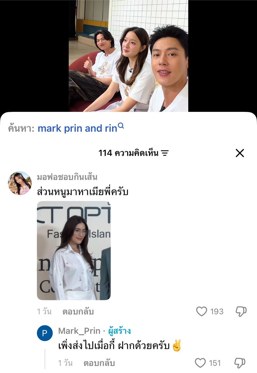 vousjay's tweet photo. พี่หมากฝากเมียผ่านเม้นในติ้กต่อก น่ารักอ่ะ😂 https://t.co/SddMuBUi2D
