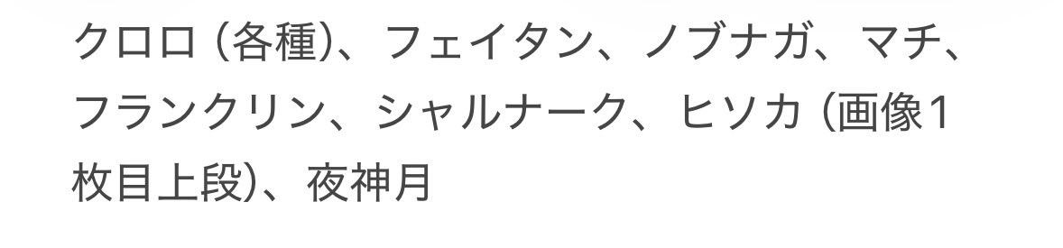 DOZAGEWWW's tweet photo. @Ryo2525123 初めまして、こんばんは。検索よりお声がけ失礼いたします。
下記画像のものを各1つずつ郵送で定価＋送料にてお譲りいただきたいのですが可能でしょうか。
ご検討のほどよろしくお願いいたします。 https://t.co/TF0YlDfSph