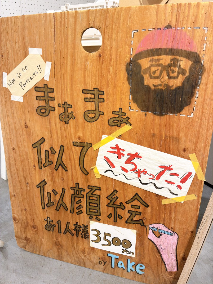 MONKEYCafeDKY's tweet photo. ▶︎明日7/25土より『THIS IS chi-bee』展開催！

原画作品やこの展示だけの限定アイテム、さまざまなグッズも販売します。まさに『THIS IS chi-bee』を感じられる2日間、ぜひお越しください。

2026.7.25 Sat. – 7.26 Sun.
25 Sat.→10:00-19:00
26 Sun.→10:00-17:00
https://t.co/Aek1MqbE1g https://t.co/8VsVg8pi2j