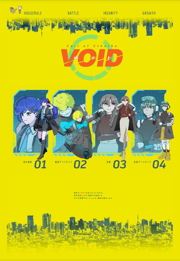 dash07733471's tweet photo. ｢VOID｣(4/12終)

KP : 十字路さん
SKP : 綱さん
HO1 : 九曜 かなた / dash
HO2 : ニコ / しふさん
HO3 : 成見 茜 / co_manndouさん
HO4 : 蓮巳 政虎 / kuzu92さん

全生還

本当に良かった
一生忘れません
ありがとうございました https://t.co/4xmhIWei9t