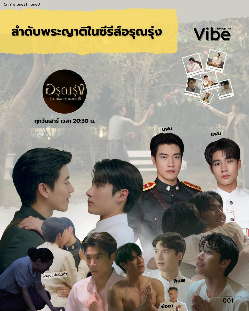 teenpopthai's tweet photo. TeenpopthaiVibe x ห้องเรียน001 | พระยศเจ้านายไทย ลำดับพระญาติในซีรีส์อรุณรุ่ง

     ซึ่งเป็นการวิเคราะห์คร่าว ๆ เพราะในความเป็นจริงมีข้อกำหนด ยกเว้น อีกเยอะมาก ตามแต่พระบรมราชวินิจฉัย

#อรุณรุ่ง #oneD #ช่องวัน31
#อินองศา #InnOngsa

TeenpopthaiVibe 
ห้องเรียน001 https://t.co/VQUuxWRyfX