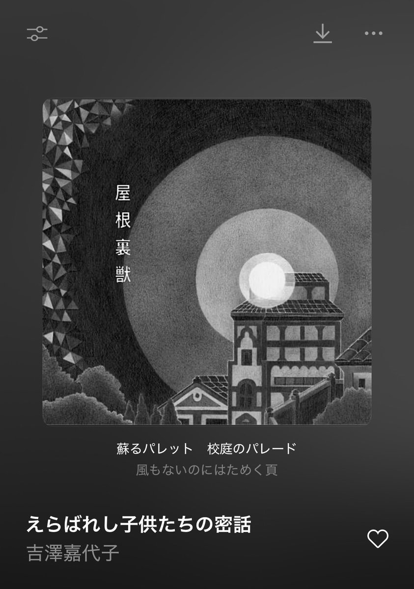 prayer_sirokuro's tweet photo. 完全なる余談ですが、「問いかけから始まるラジオ」で、ハマった曲がこちらです https://t.co/3gwITjnbon