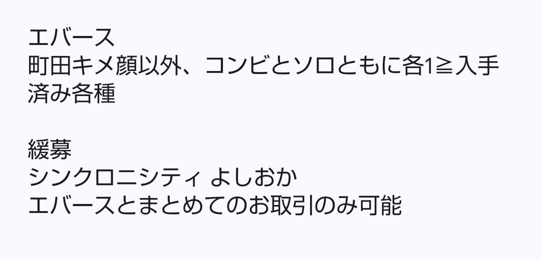 千@取引垢 tweet media
