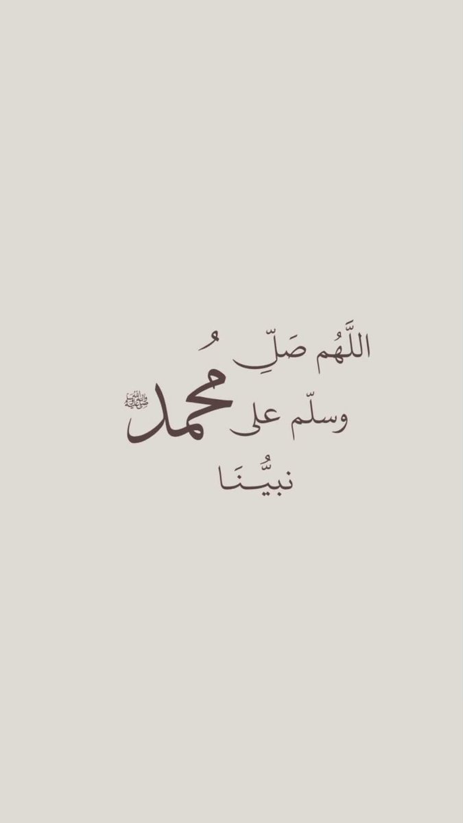 abu_aloly's tweet photo. #اللهم_صل_وسلم_على_نبينا_محمد https://t.co/QhGJpql3CT