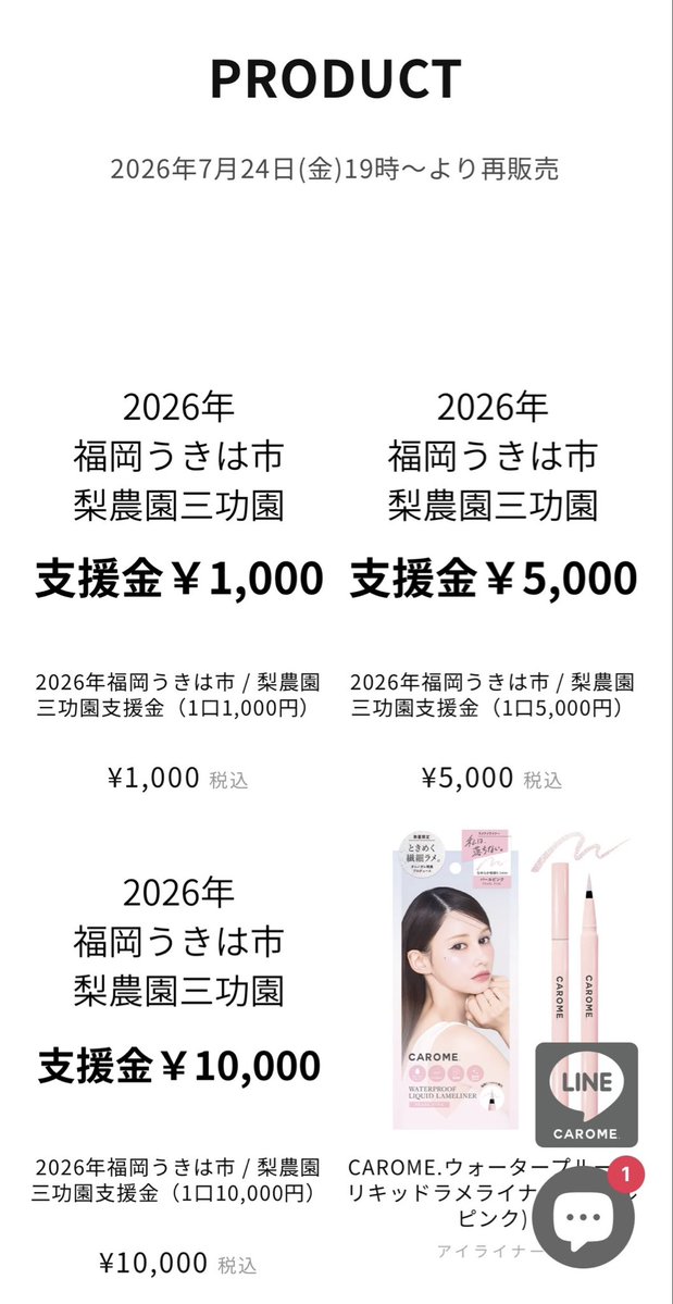 dikfiz's tweet photo. 梨のクラファン
ダレノガレさんの1,000円だけ
寄付してきました☺️
もう盗まれないように
気をつけて！
@The_Darenogare https://t.co/J3GVrCSKd8