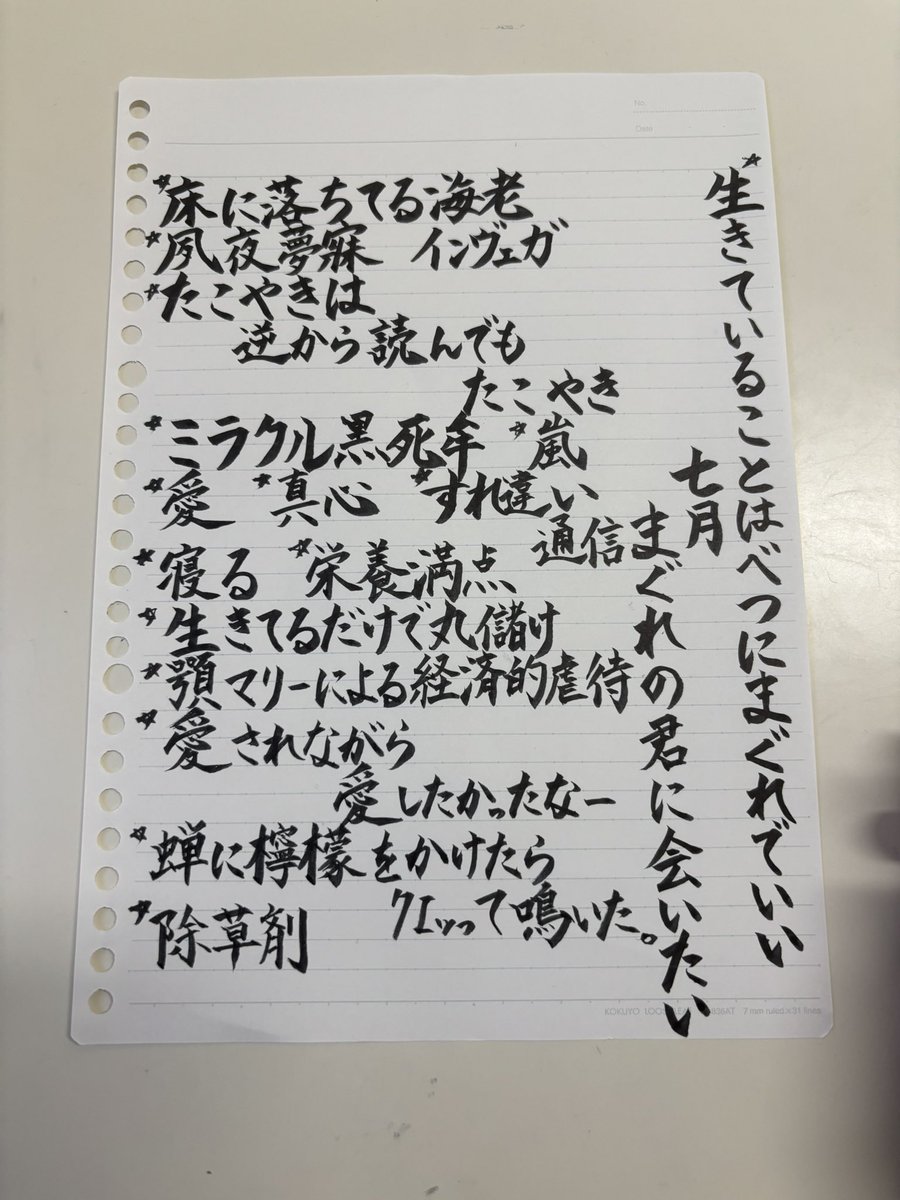 ap8gzd's tweet photo. 身近な色々な人にも聞いて完成(^з^) ✩.*˚ https://t.co/EqXIweAm7o