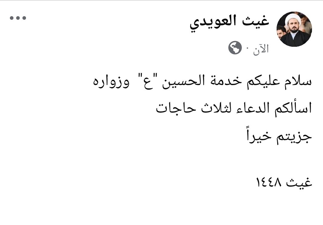Ghayth_1991's tweet photo. سلام عليكم خدمة الحسين "ع"  وزواره
اسألكم الدعاء لثلاث حاجات 
جزيتم خيراً

غيث ١٤٤٨ https://t.co/8gFxgStU17