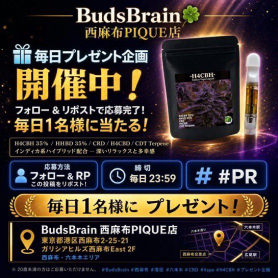🍀BudsBrain西麻布PIQUE店☘️ tweet media