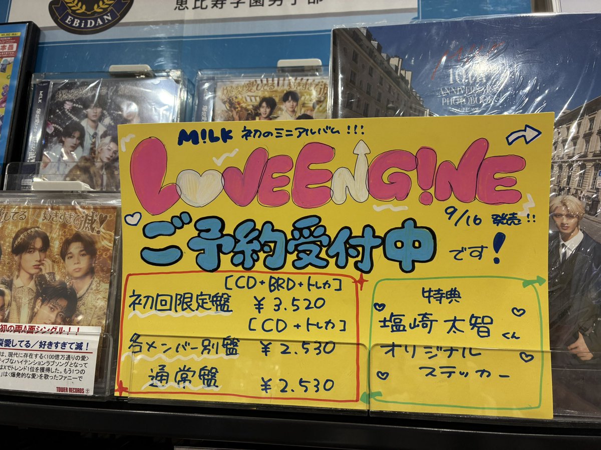 M!LK】 『M!LK ARENA TOUR 2025-2026 「SMILE POP!』 好評発売中です