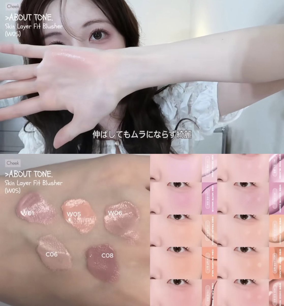 meloa_beauty's tweet photo. ツヤだしならABOUT TONEのチーク神…
色も可愛すぎるし、こういうじゅわっと血色感出るチーク求めてた人これ買ってほしい。塗った瞬間「これこれ‼️」ってなる色してる https://t.co/C32LMgZG7F