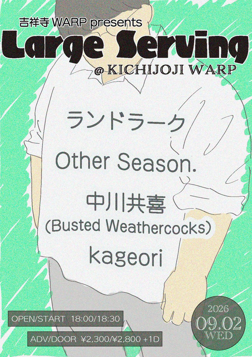 OtherSeasonband's tweet photo. 【久々WARP】
🆕LIVE解禁✨

🗓️2026/09/02(水)

     「Large Serving」

📍吉祥寺WARP

⏰OPEN/START 18:00/18:30
🎫ADV/DOOR ¥2,300/¥2,800

🔥ACT
     ランドラーク
     kageori
     Other Season.
     中川共喜（Busted Weathercocks)
 
🎫チケット取り置きはお気軽にDMまで！ https://t.co/rSHo7BEz6K