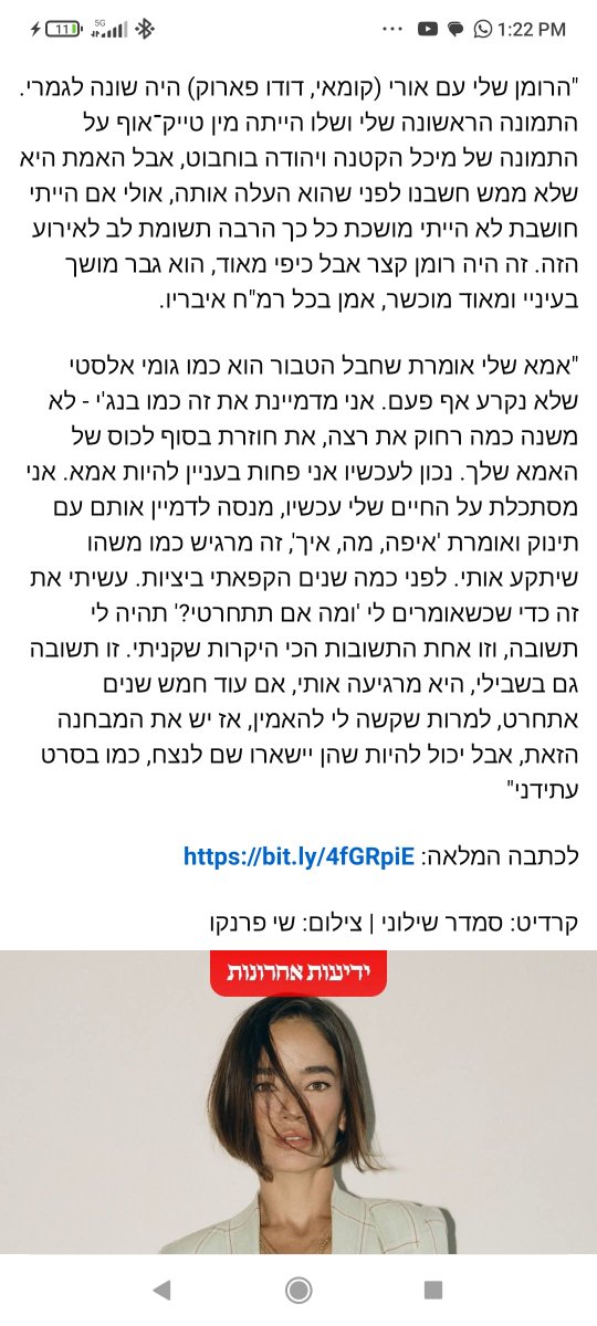 הילה tweet media