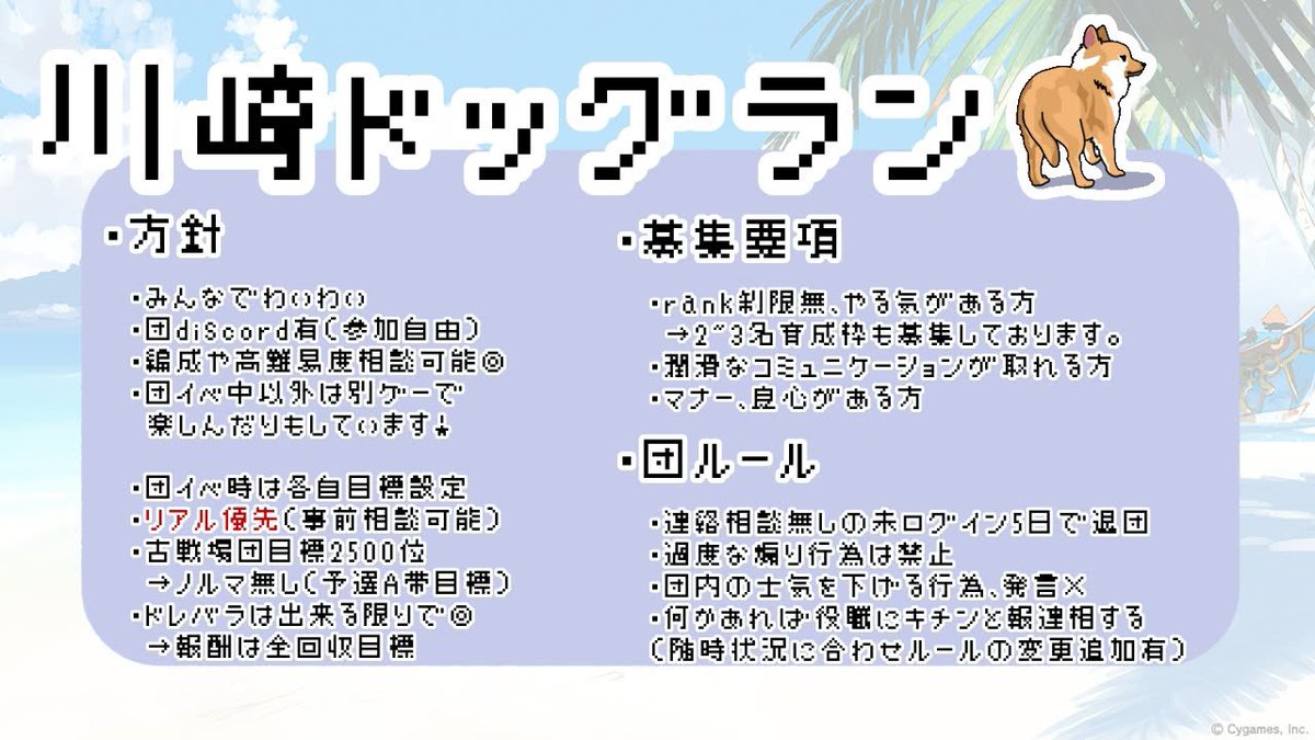 4nxbt's tweet photo. @HIDE58117646654 こんばんは！はじめまして！
タグから失礼します🤲
弊団、6月に発足したばかりですがDiscord導入済みでみんなでわいわいをモットーにやっております
現在団員10名！前回英雄もおり高難易度と団イベに前向きです💪
少しでも興味あればぜひ！！ https://t.co/rPxdeY8Slt