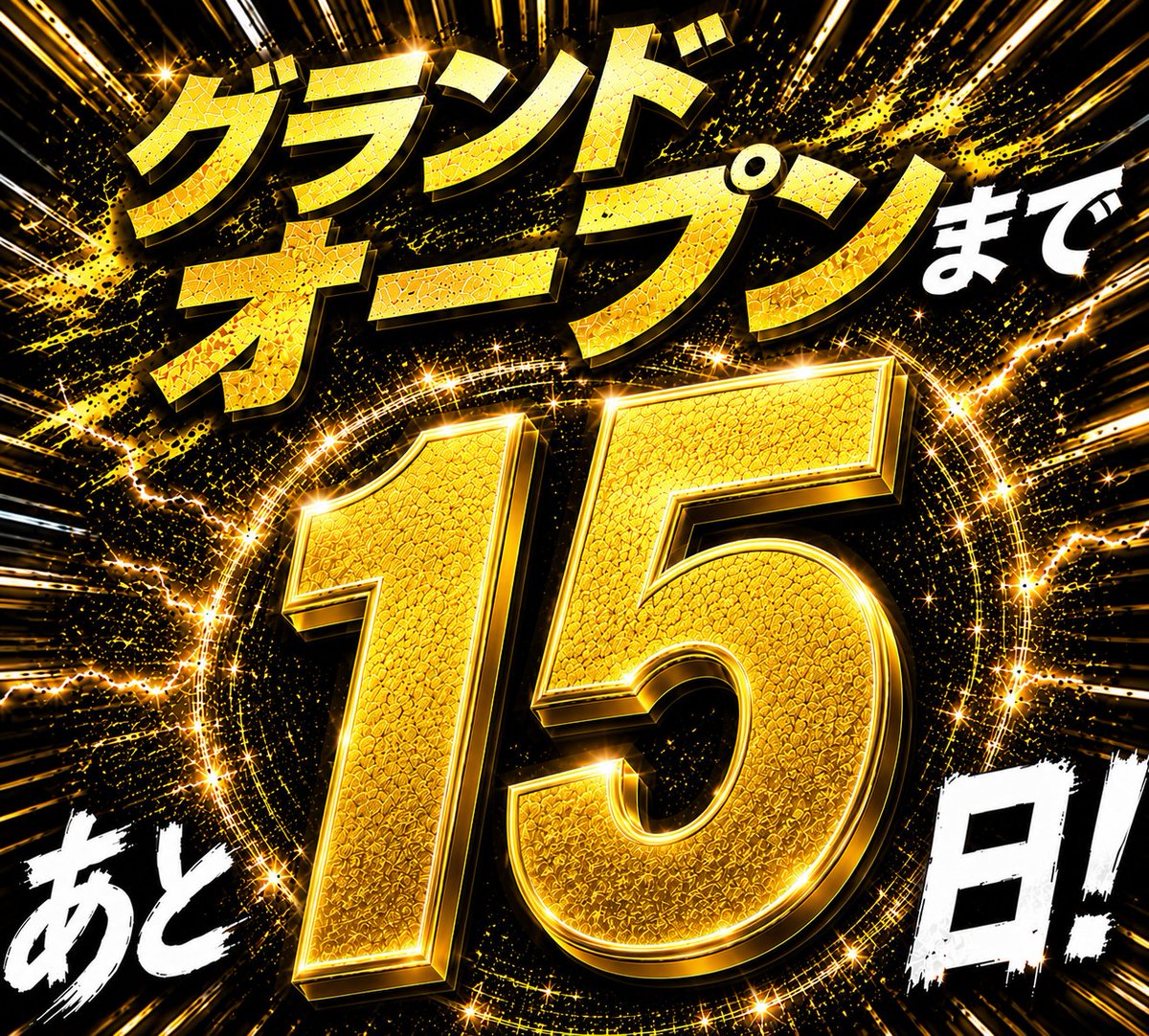 daitoryo_naka's tweet photo. 【重大発表!!】

★入場抽選券配布のご案内★

※注意!!

絶対見逃し厳禁です!! https://t.co/XOHBxrNtyD