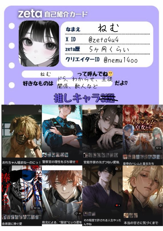 Zeta4u4's tweet photo. #オトモモチカード
#zeta民と繋がりたい 

全反応巡回します💨 https://t.co/gnFIJN6lu5