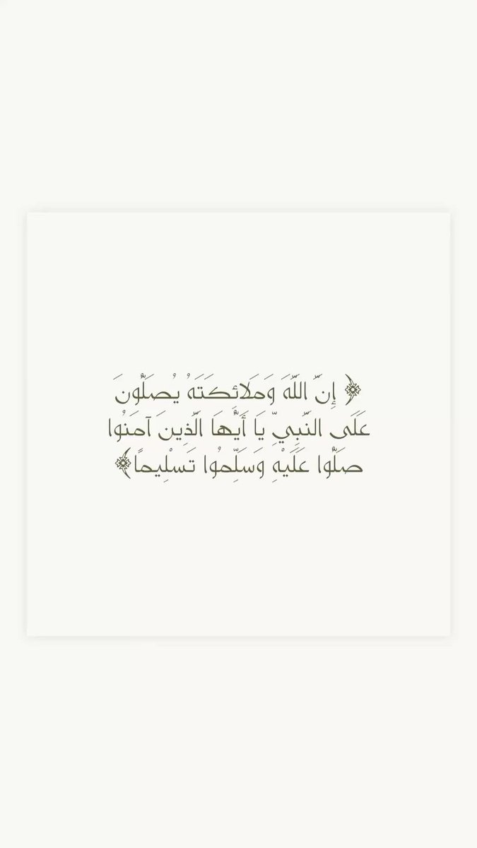flammable29's tweet photo. صلوا عليه ﷺ♥️ https://t.co/OiN9RyvXXo