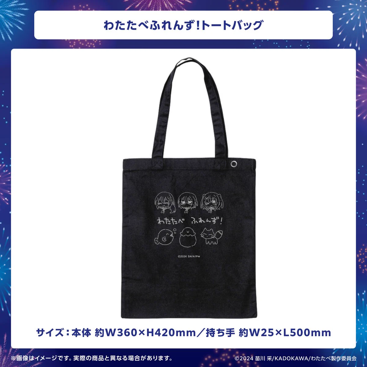 小川智大FC限定イベント おがわ祭。 S席特典(Tシャツ・トートバッグ