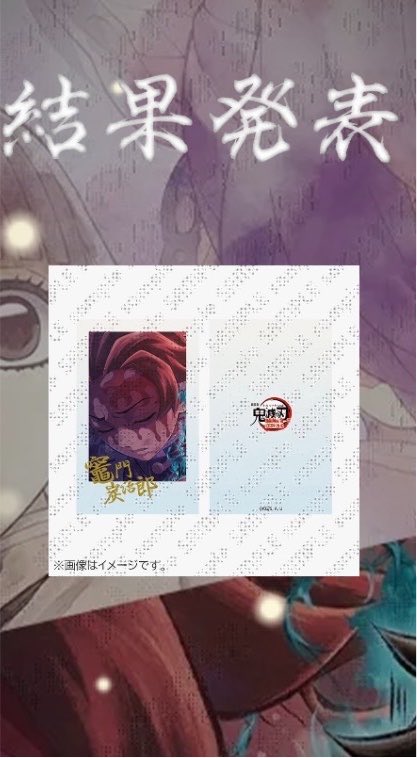 koco5420's tweet photo. 【交換　譲渡】
鬼滅の刃　ツキイチWEBSHOPくじ
炭治郎
譲　炭治郎と義勇　
　　E賞箔押チェキ風ブロマイドA炭治郎
求　同賞義勇　
　　またはスクエア缶バッジ義勇
大変難しいと思いますがお心当たりの方はお声がけください https://t.co/6n0D66cM7f