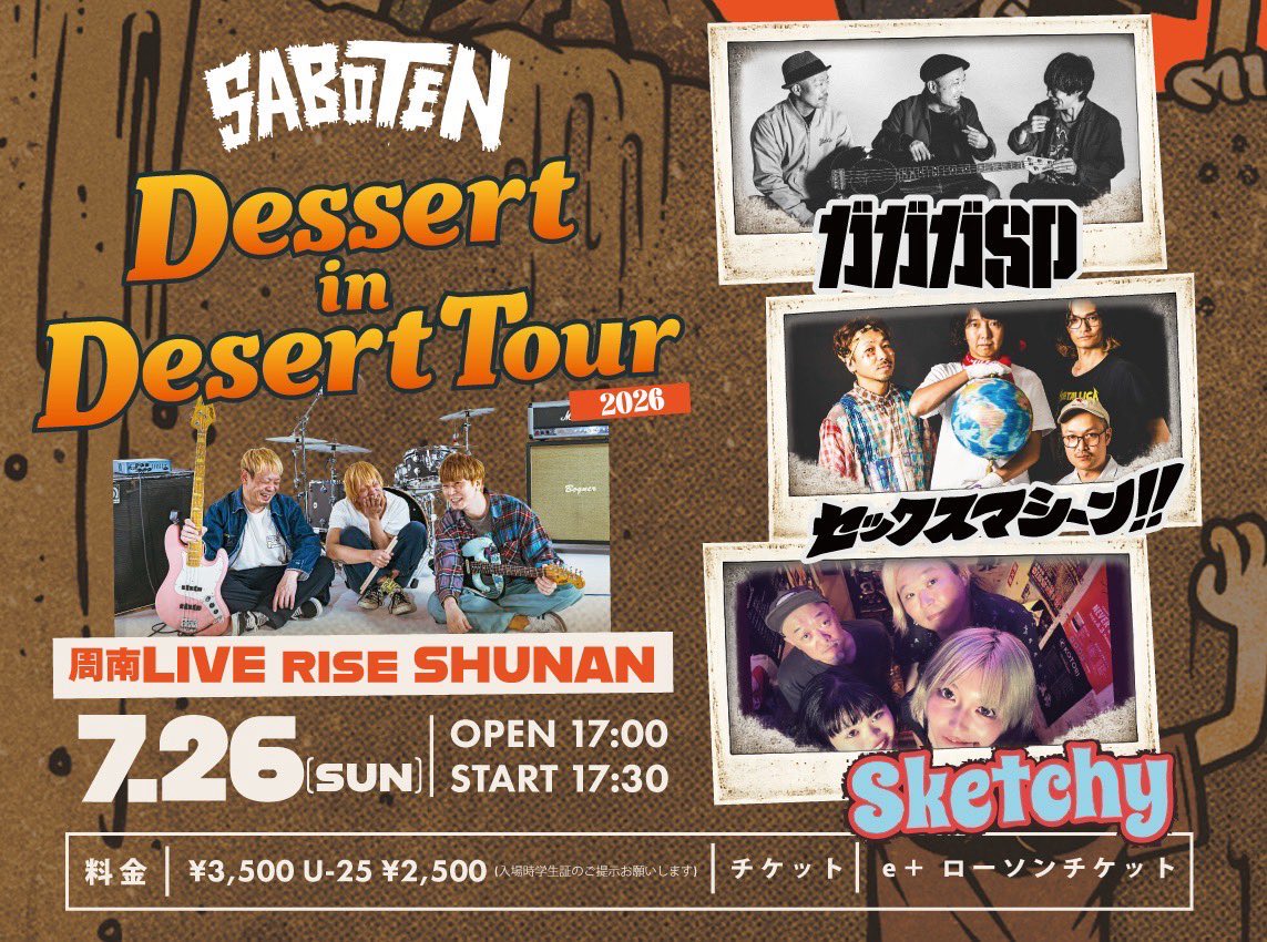ga3sp_official's tweet photo. 【明日、明後日は】

SABOTEN ツアー
「Dessert in Desert"Tour2026」

◼︎7/25(土)福岡Queblick
w/ セックスマシーン！！
◼︎7/26(日)周南LIVE rise SHUNAN
w/ セックスマシーン！！ / Sketchy

お待ちしております‼️

#SABOTEN310
#ガガガSP
@gagaga_cozzak https://t.co/dQq5OhS85h