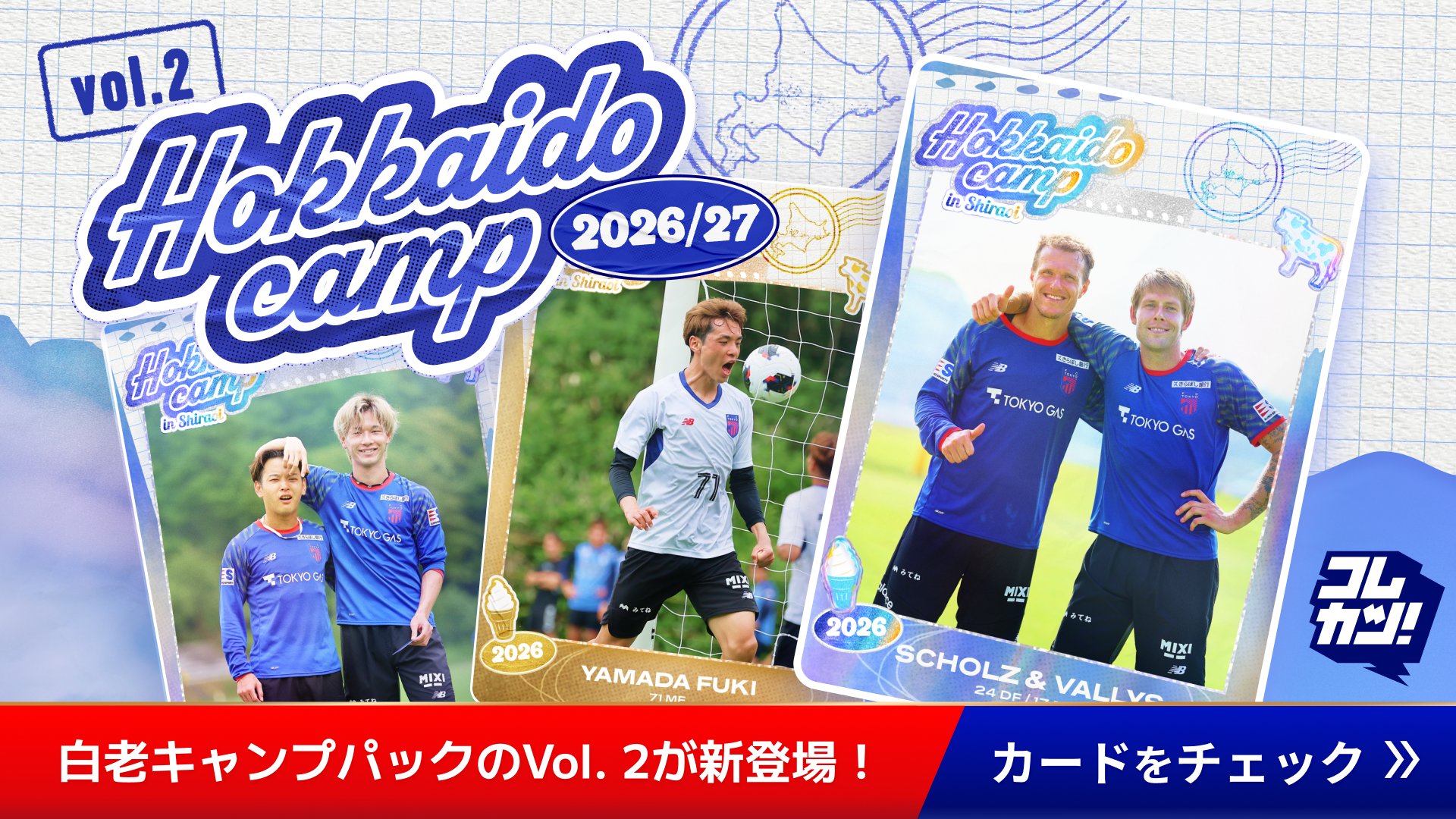 FC東京【公式】 #東京が熱狂 on X: 