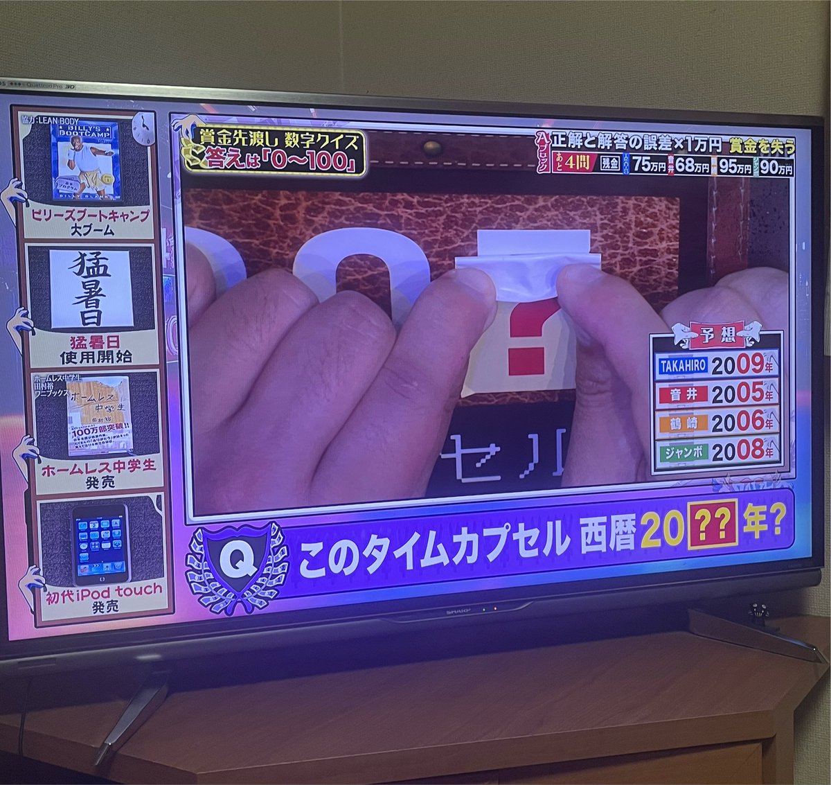 SB_K3s's tweet photo. いいですか皆さん、絞りますよってテレビから聞こえてきて見たらクイズの答え絞ってるのバカおもろい https://t.co/Nj0hZD3VXR