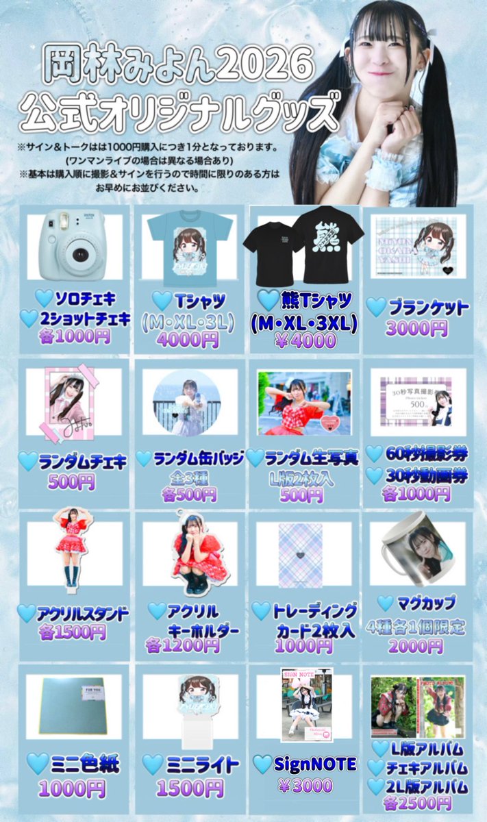 岡林みよん(みーよん)🧸ིྀ🍭 ̖́- tweet media